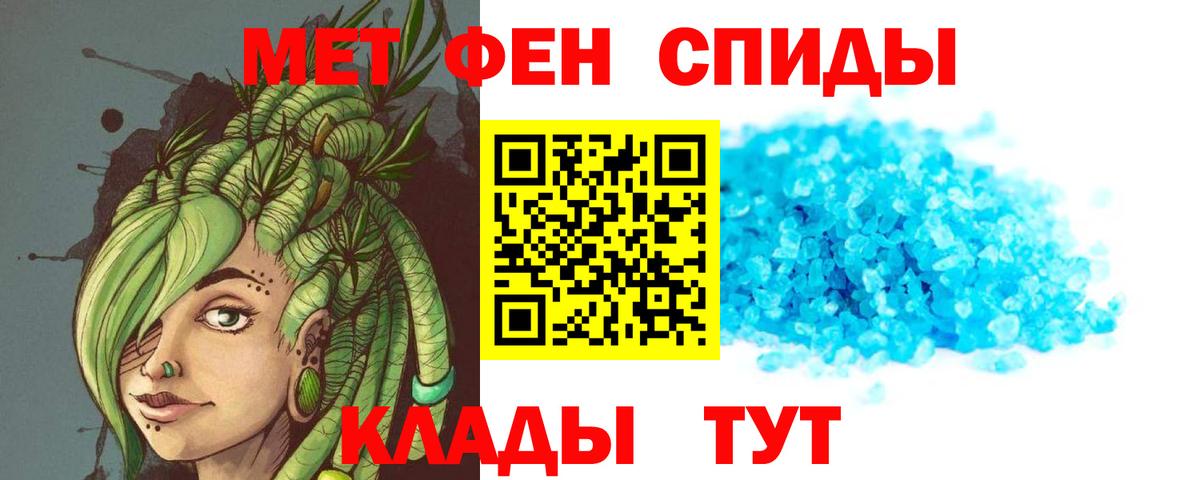 Белогорск  АМФЕТАМИН 98%  Амфетамин  Вход с VPN 