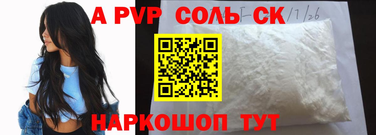 А ПВП СК КРИС Белогорск