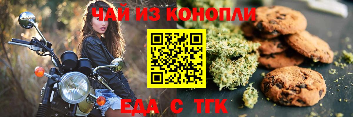 Белогорск  Canna-Cookies марихуана  Вход с VPN 