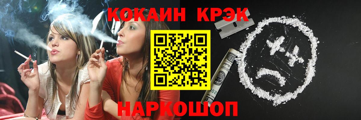 КОКАИН Columbia  Кокаин Колумбийский  Вход с VPN  Белогорск 