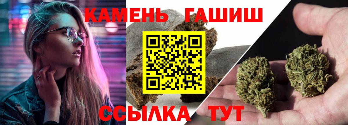 Гашиш  ГАШИШ хэш  ГАШ гашик  Вход с VPN  Белогорск 