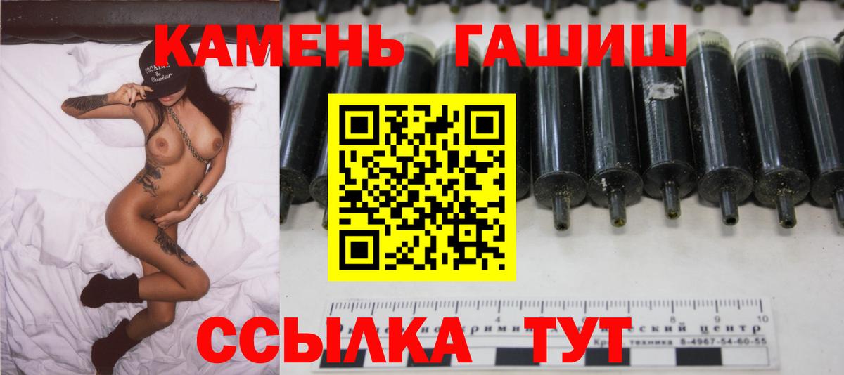 ГАШ гашик Белогорск