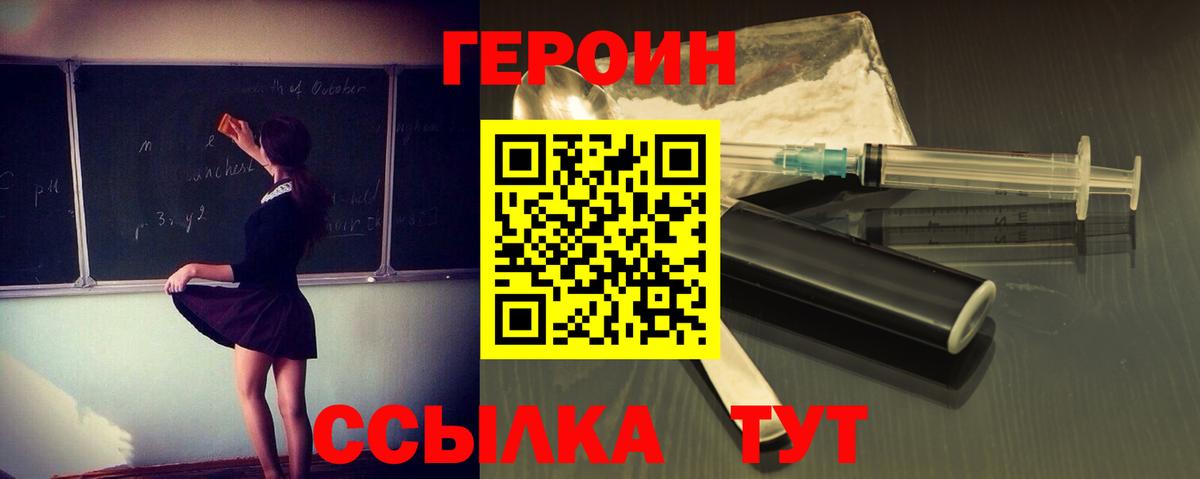 Белогорск  Героин афганец  Вход с VPN 