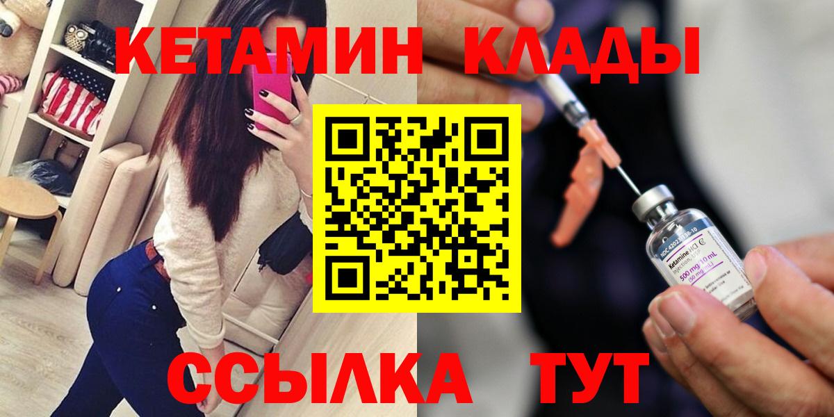 Кетамин VHQ  дарк нет как зайти  Белогорск  мега ТОР  Вход с VPN  Кетамин VHQ 