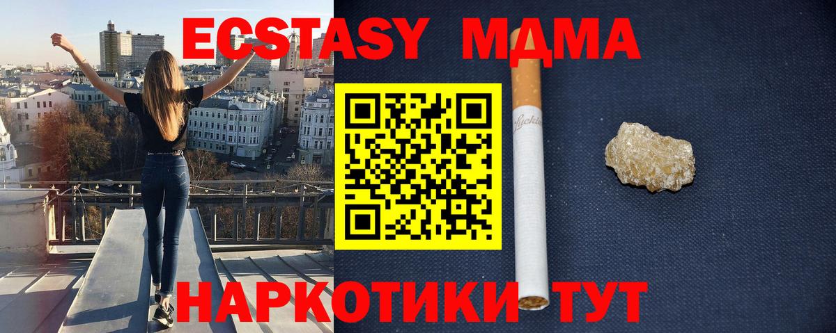 MDMA crystal  MDMA  Белогорск  Вход с VPN 