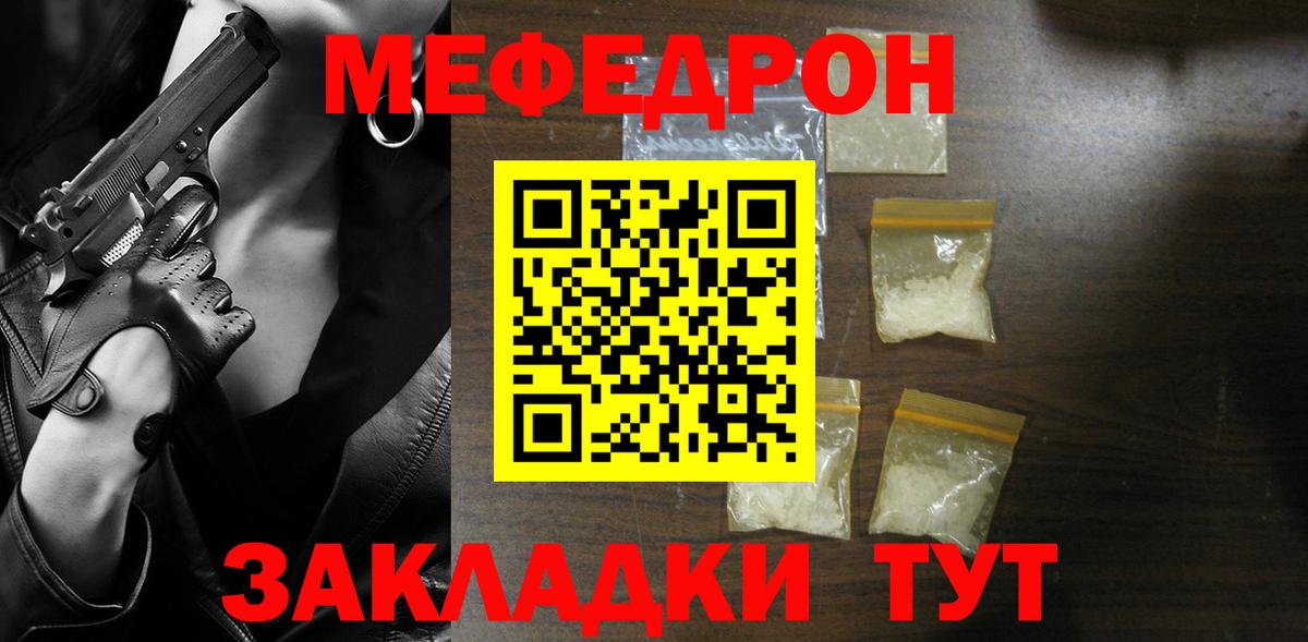 Белогорск  Меф mephedrone  Вход с VPN  Меф мука 