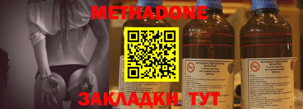 Белогорск  hydra как войти  Вход с VPN  Метадон мёд  МЕТАДОН methadone 