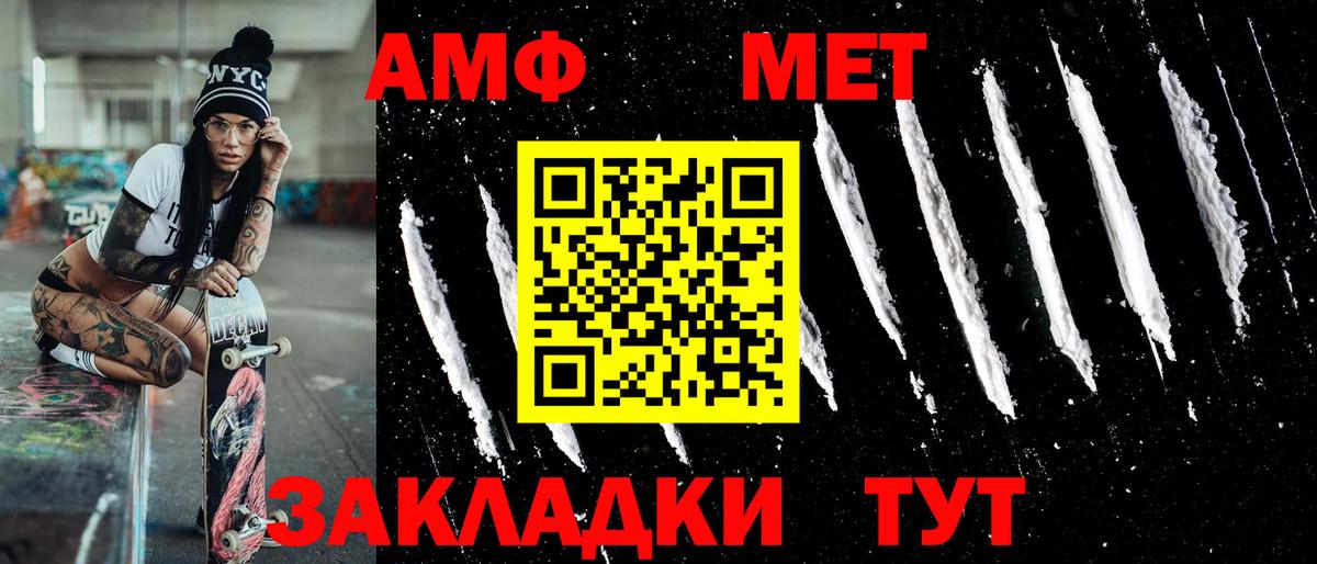 Белогорск  Метамфетамин витя  Метамфетамин витя  Вход с VPN 