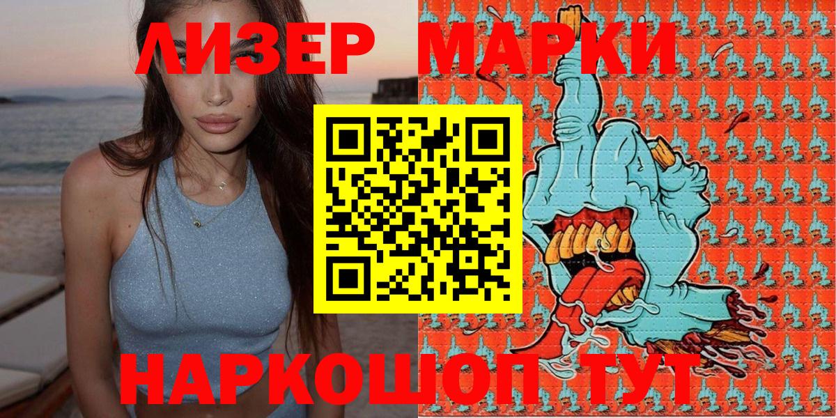 Белогорск  Марки N-bome 1500мкг  купить наркотик  Марки N-bome 1500мкг  Вход с VPN 