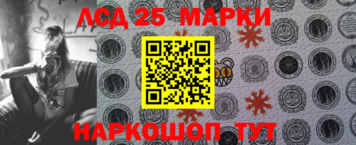 Марки 25I-NBOMe 1500мкг Белогорск