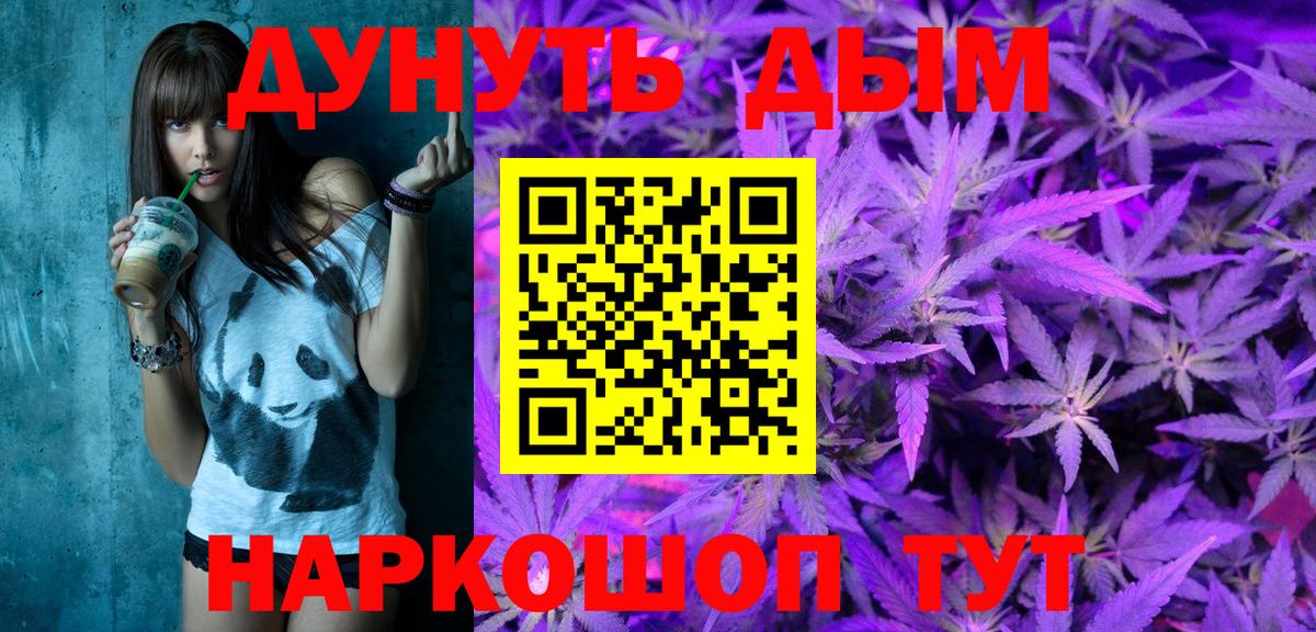 Конопля MAZAR  Шишки марихуана White Widow  Бошки марихуана планчик  Белогорск  Вход с VPN  Каннабис семена 